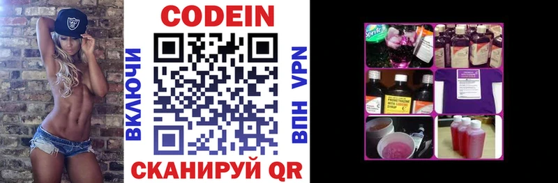 Кодеиновый сироп Lean Purple Drank Ливны