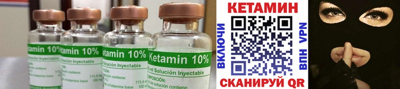 Кетамин ketamine Ливны