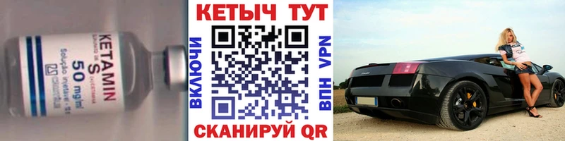 Кетамин VHQ  Ливны 