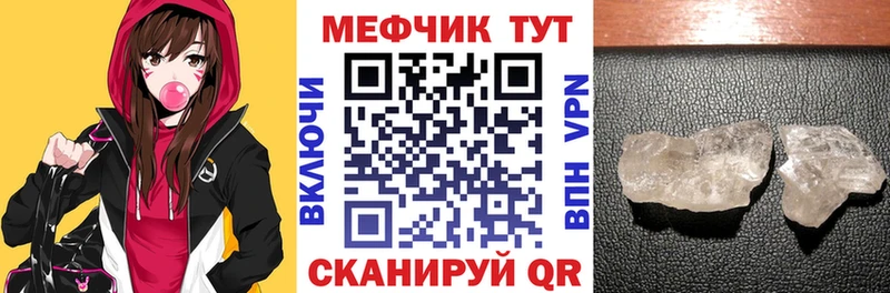 Меф кристаллы  Ливны 