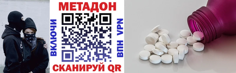 МЕТАДОН белоснежный  Ливны 